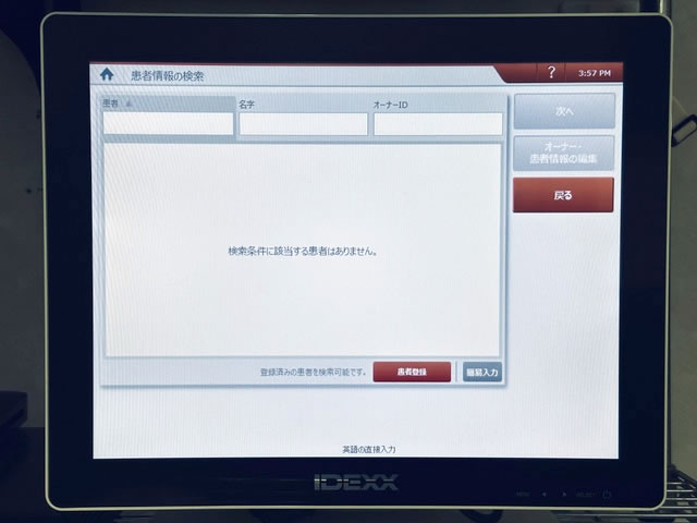 血液化学検査装置